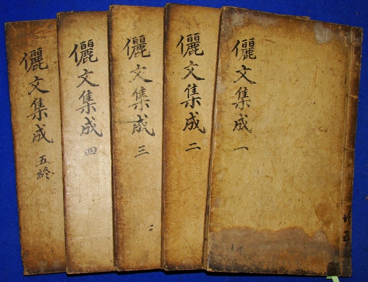 Rarebookkyoto 藤田男爵家蔵品入れ目録 1929年 西金居士十王板張 藤原
