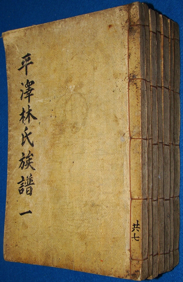 応援セール ☆古書☆博識 鷲尾 義直 代表著 大正15年初版 ノン