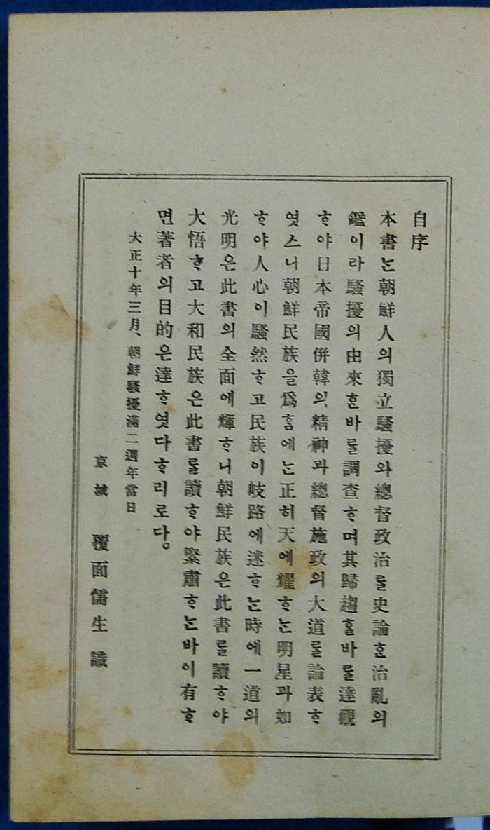 中国古典文学と朝鮮/研文出版/韋旭昇（単行本） 中国古典文学と朝鮮/研文出版/韋旭昇（単行本）