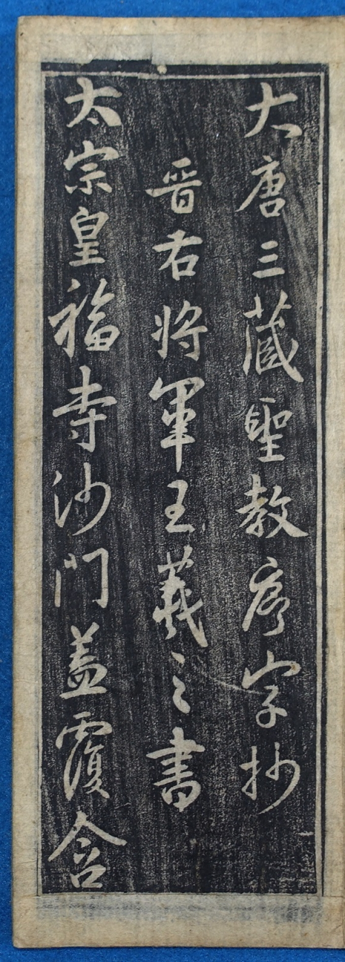 Rarebookkyoto 2F-A324 近代名賢墨蹟三輯 述徳堂 台北 謝鴻軒 1976年頃